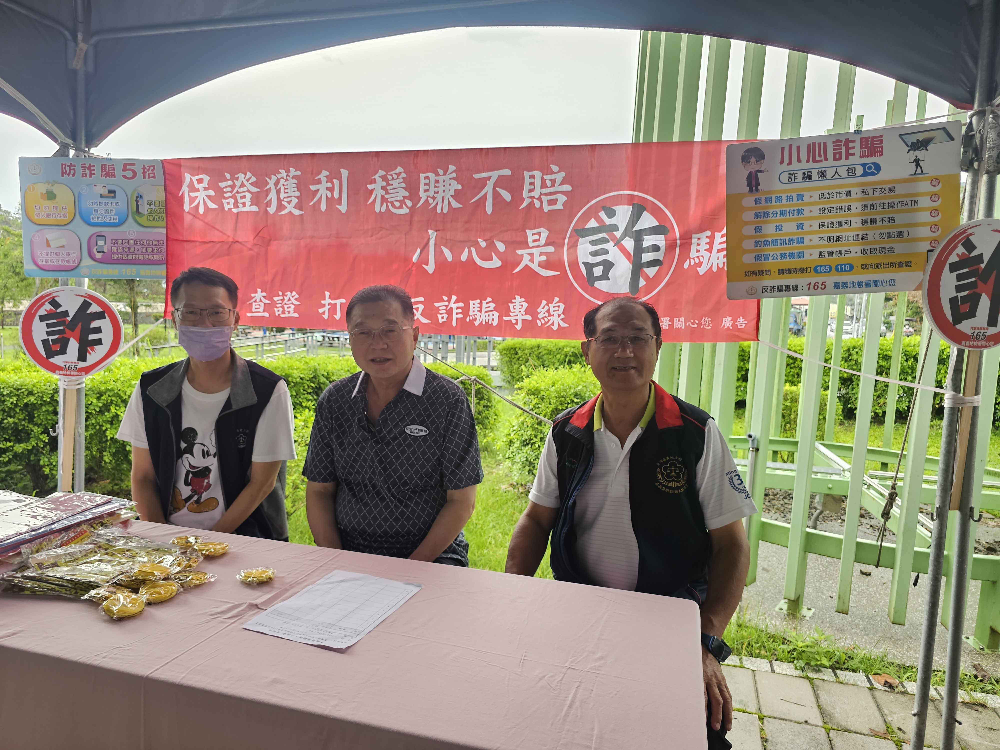 嘉義地檢署觀護人及嘉義榮譽觀護人協進會張坤智理事長，跟大家面對面聊聊毒品和詐騙的「眉角」