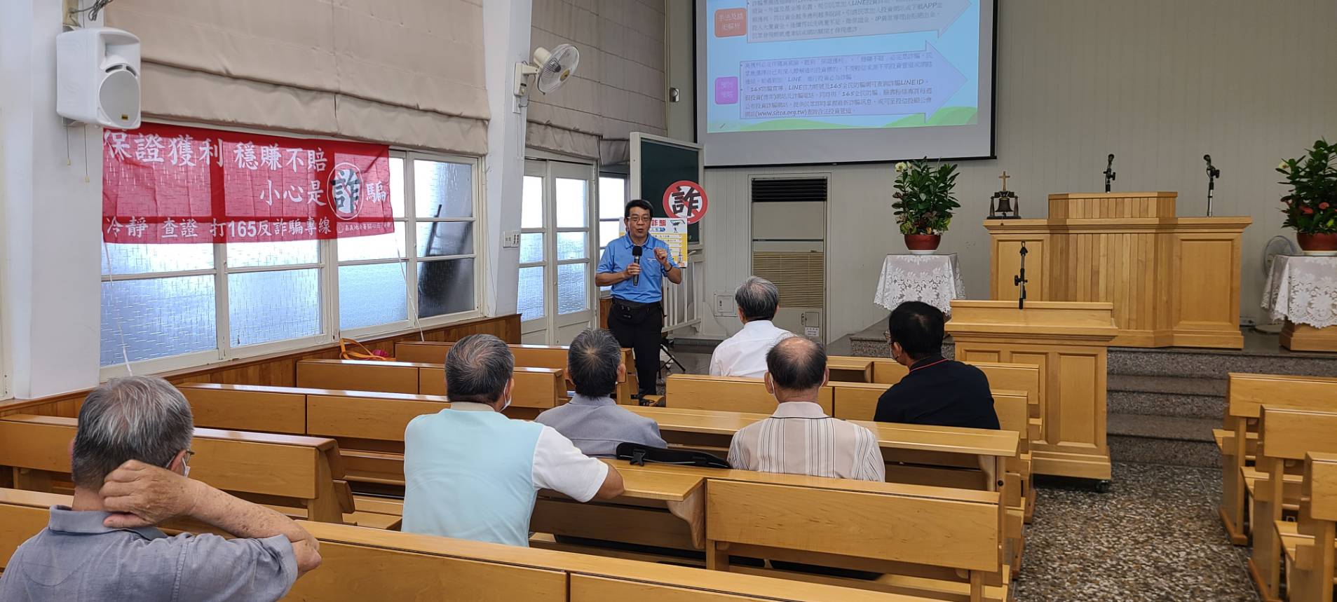 由主任觀護人林宗材親自蒞臨，以深入淺出的方式介紹詐騙類型與防範要領