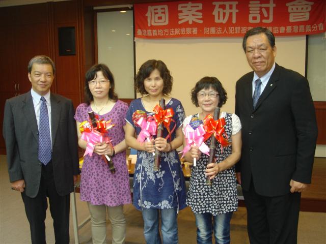 2011年5月16 嘉義地檢署檢察長表彰「馨生人」志工自助助人精神