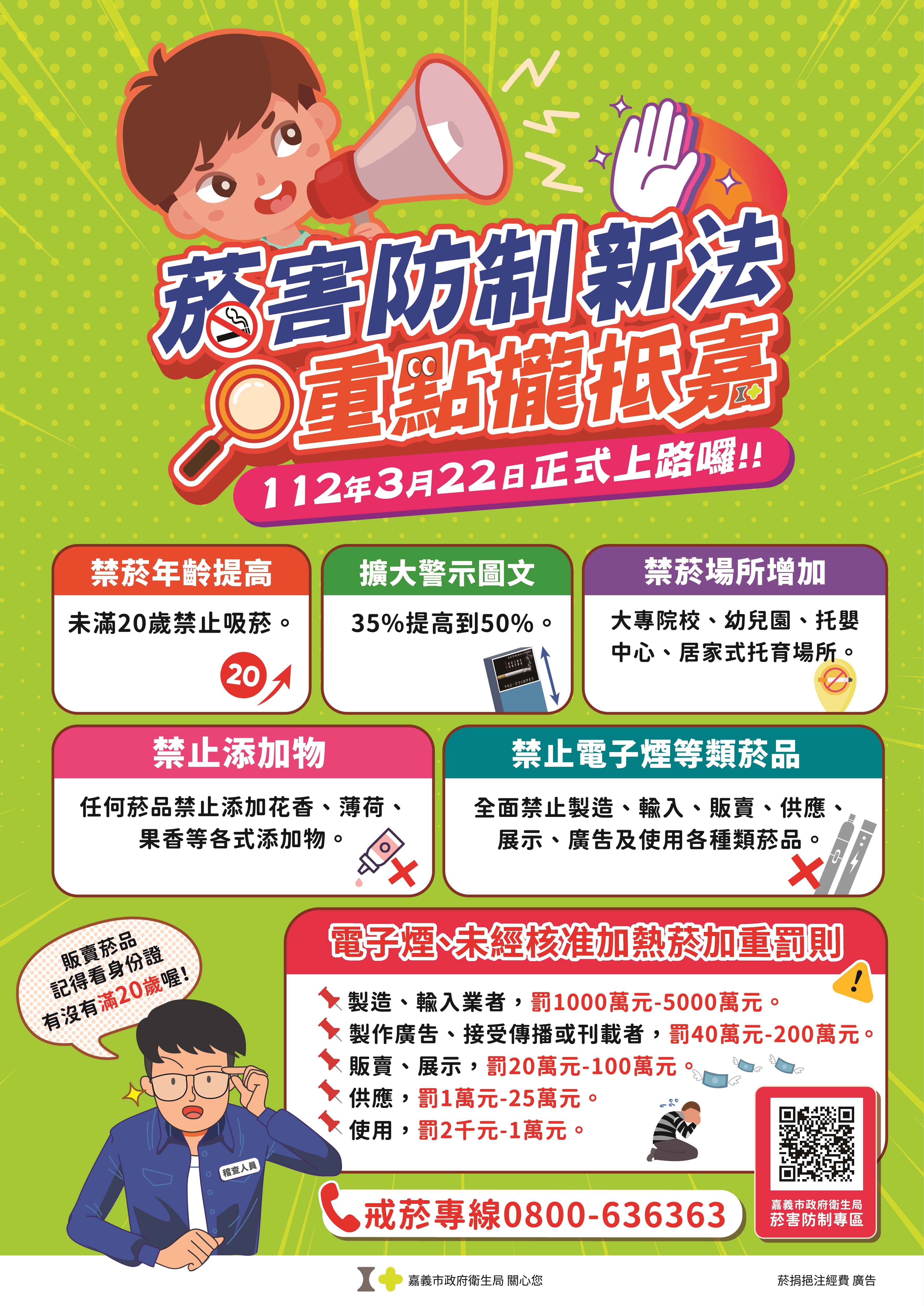 勇敢對電子菸和任何新興毒品說「不」。活出健康、精彩的人生，才是最酷的選擇！