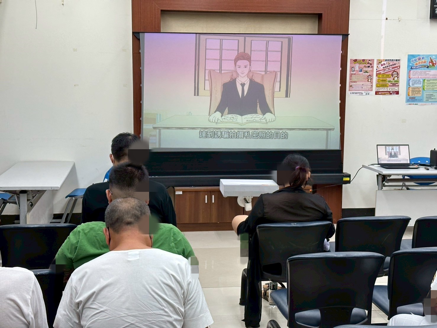 1140820-5.播放保護司兒少性剝削宣導短片，提醒學員保護家庭成員並指導子女防範