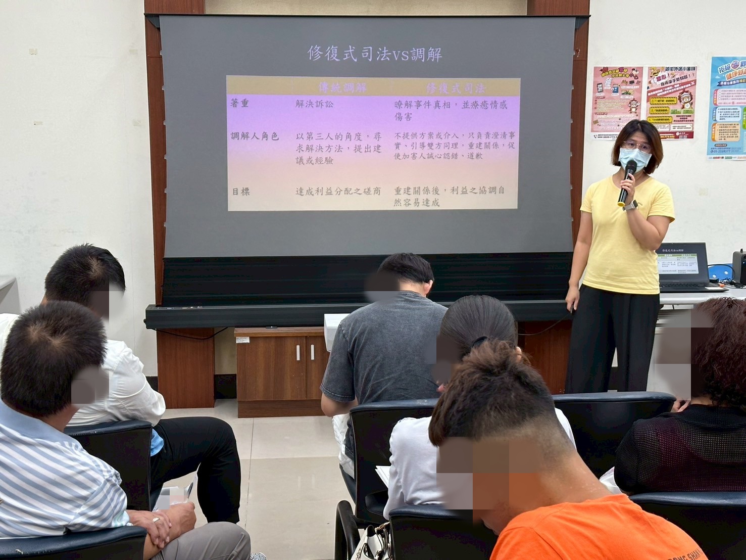 1140806-4.何惠婷觀護人詳加介紹除了刑責以外,有種司法制度可促進關係變化,並修復犯罪造成的心理傷害