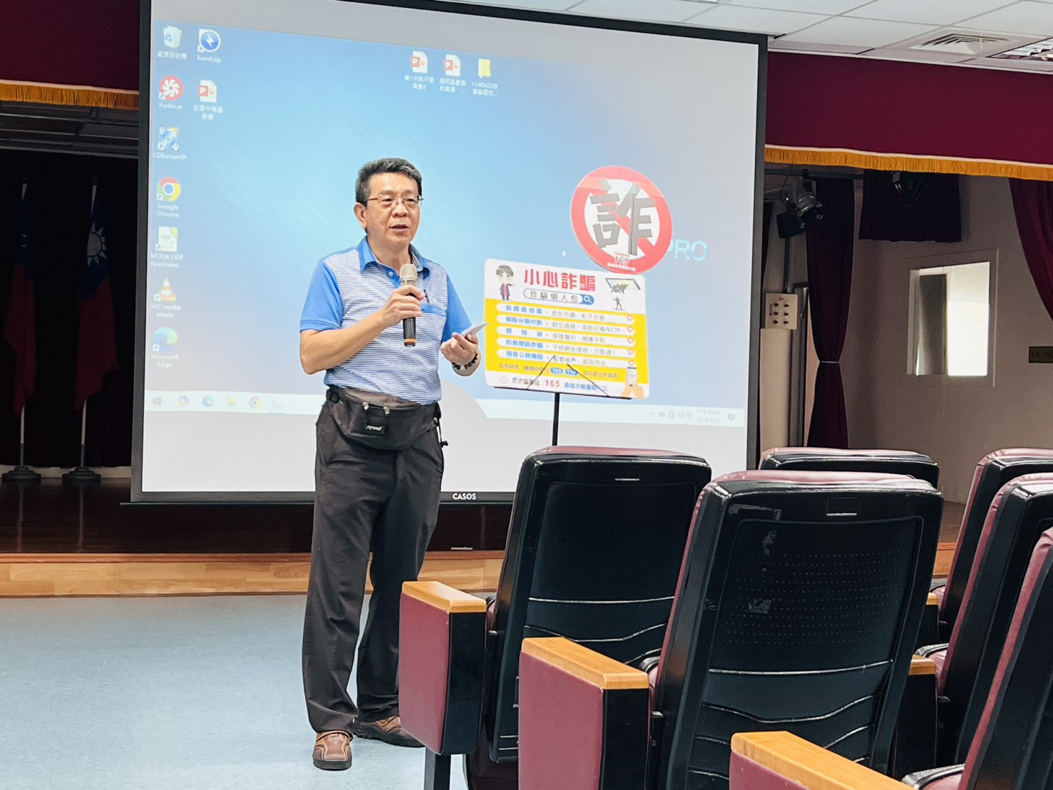 嘉義地檢署結合嘉義縣政風處志工特殊訓反詐騙宣導