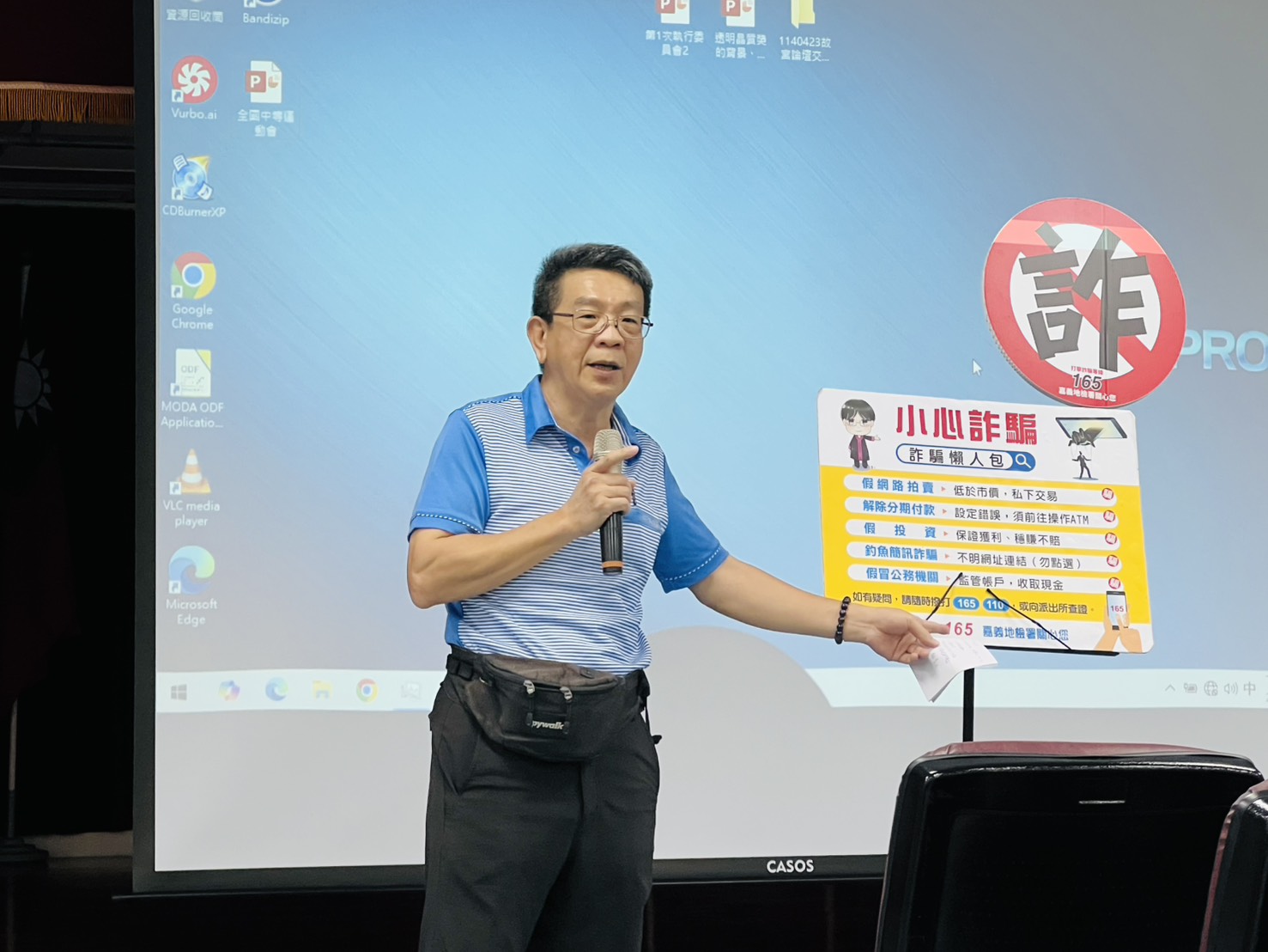 主任觀護人林宗材期望透過志工發揮影響力,讓更多人有防詐意識,免於被害