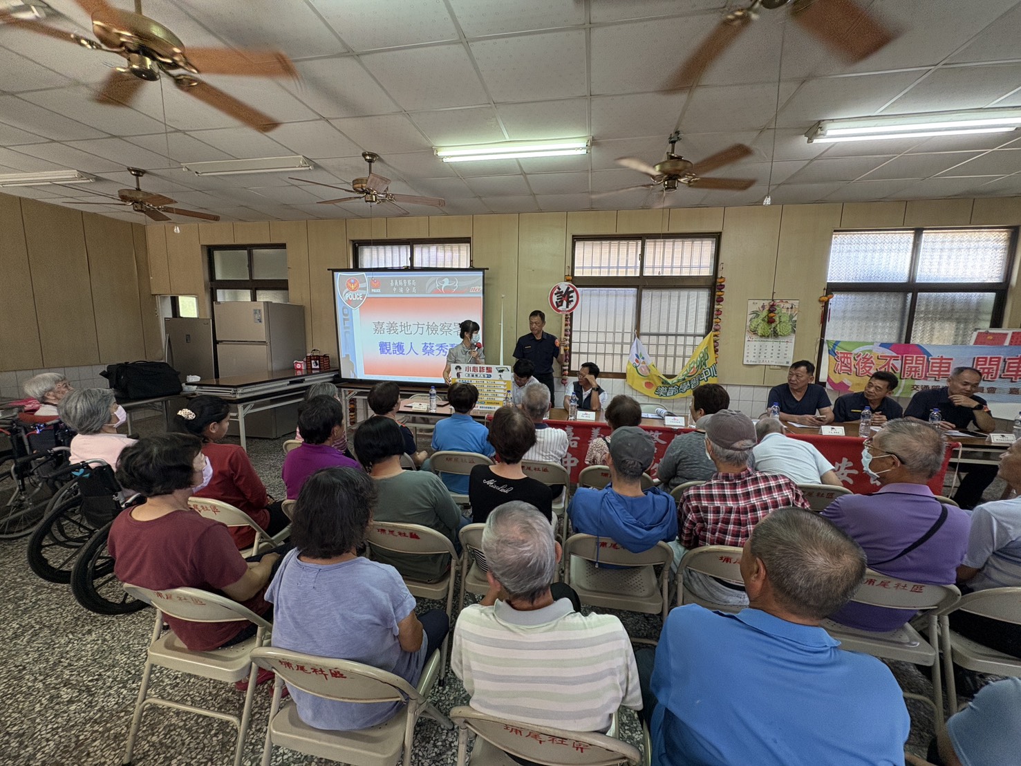 嘉義地檢署走入社區協助民眾掌握最新詐騙手法,讓民眾具備「識詐、免詐、不受騙」的能力,共同築起防詐防線,保障人民財產安全與社會治安。