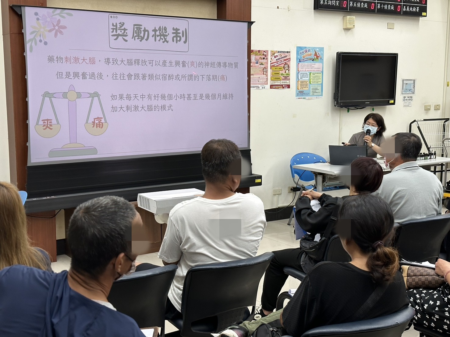 114.9.22張鳳庭芳療師說明毒品對於大腦的獎賞機制。