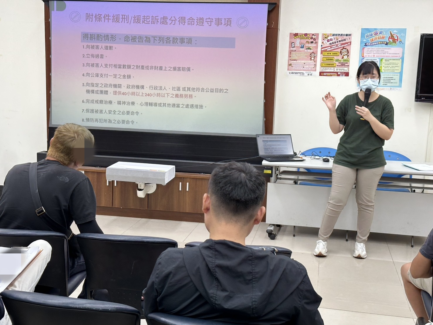 2.全人計畫員說明案件附命條件。