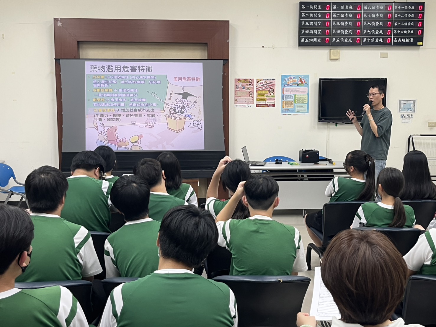 觀護人向在場學生強調毒品對個人、家庭與社會造成的傷害，呼籲遠離毒品，建立正確的法律界線。