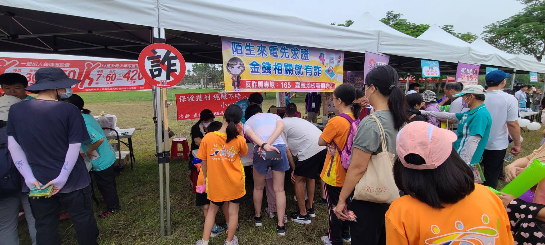 參與家庭沉浸在反詐騙小遊戲 (2)