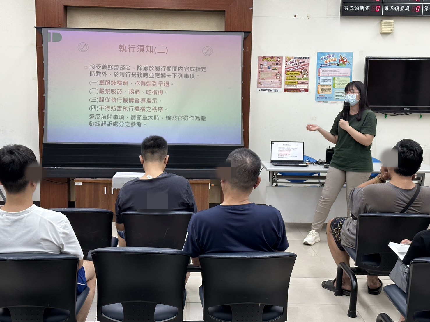 2.全人計畫員說明執行須知。