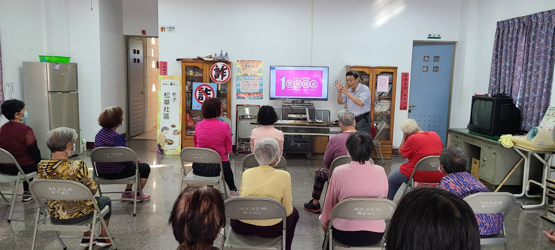 251105-2本次宣導特別強調投資詐騙以及普發一萬元詐騙