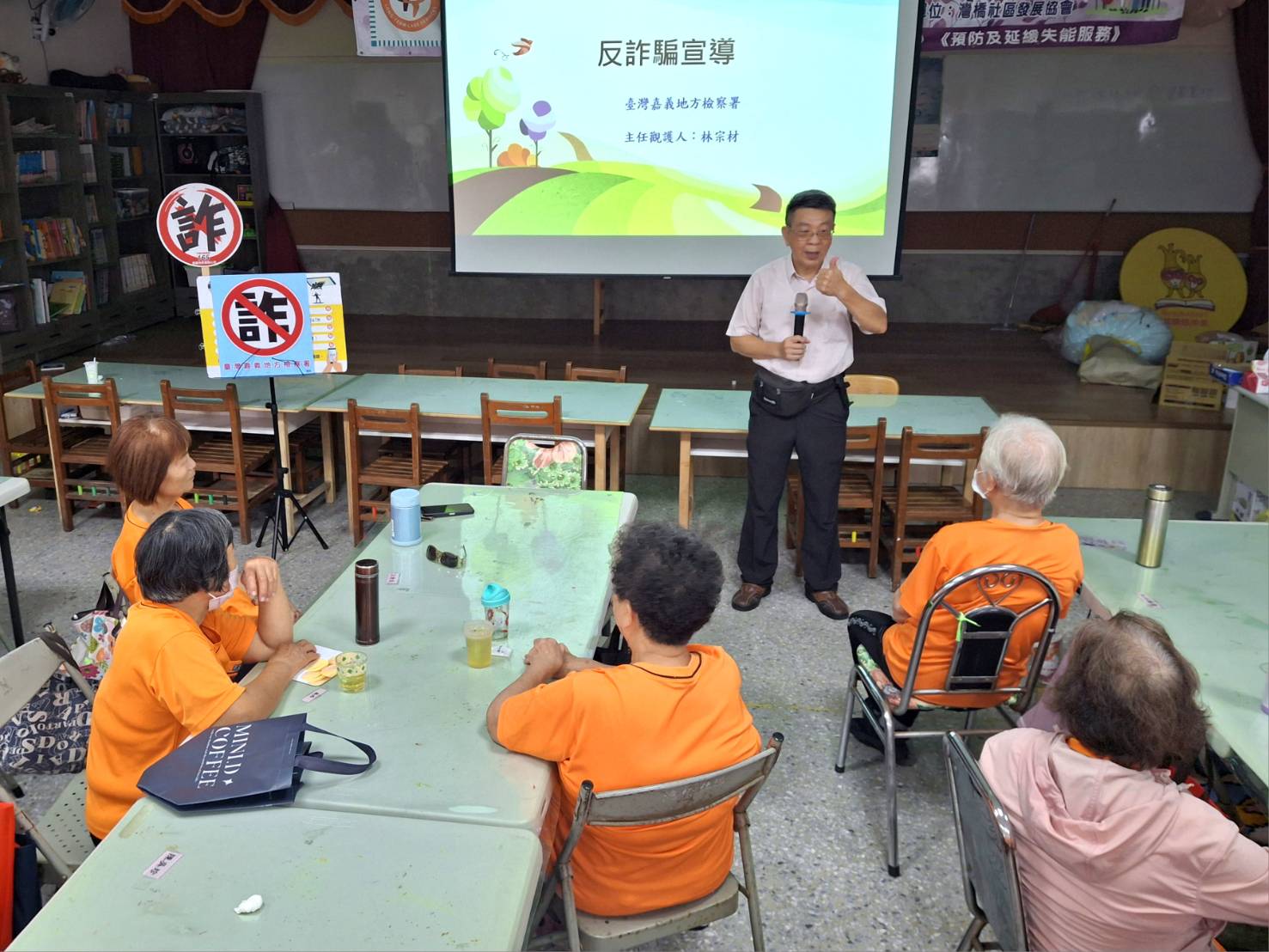 1普發一萬元已成為詐騙集團利用的時事，嘉義地檢署為防止社區居民被詐騙，結合竹崎鄉灣橋社區發展協會進行反詐騙宣導