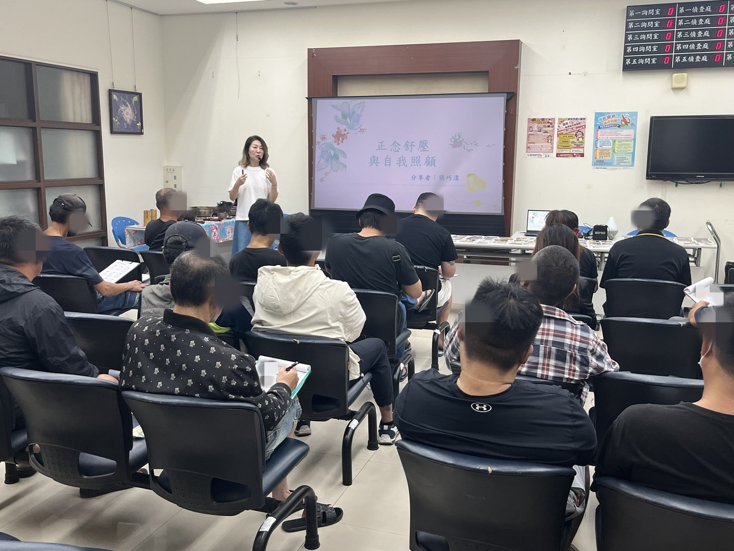 張老師介紹正念。