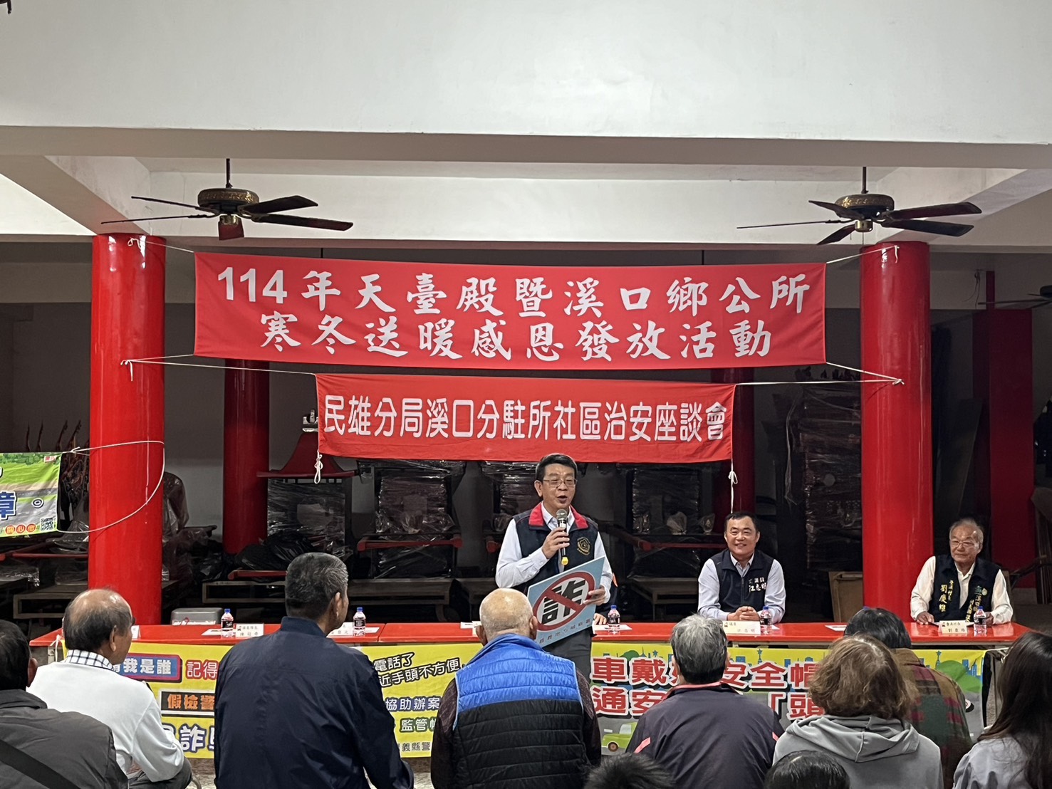 嘉義地檢署結合民雄分局柳溝派出所辦理社區治安座談會時，辦理反詐騙宣導