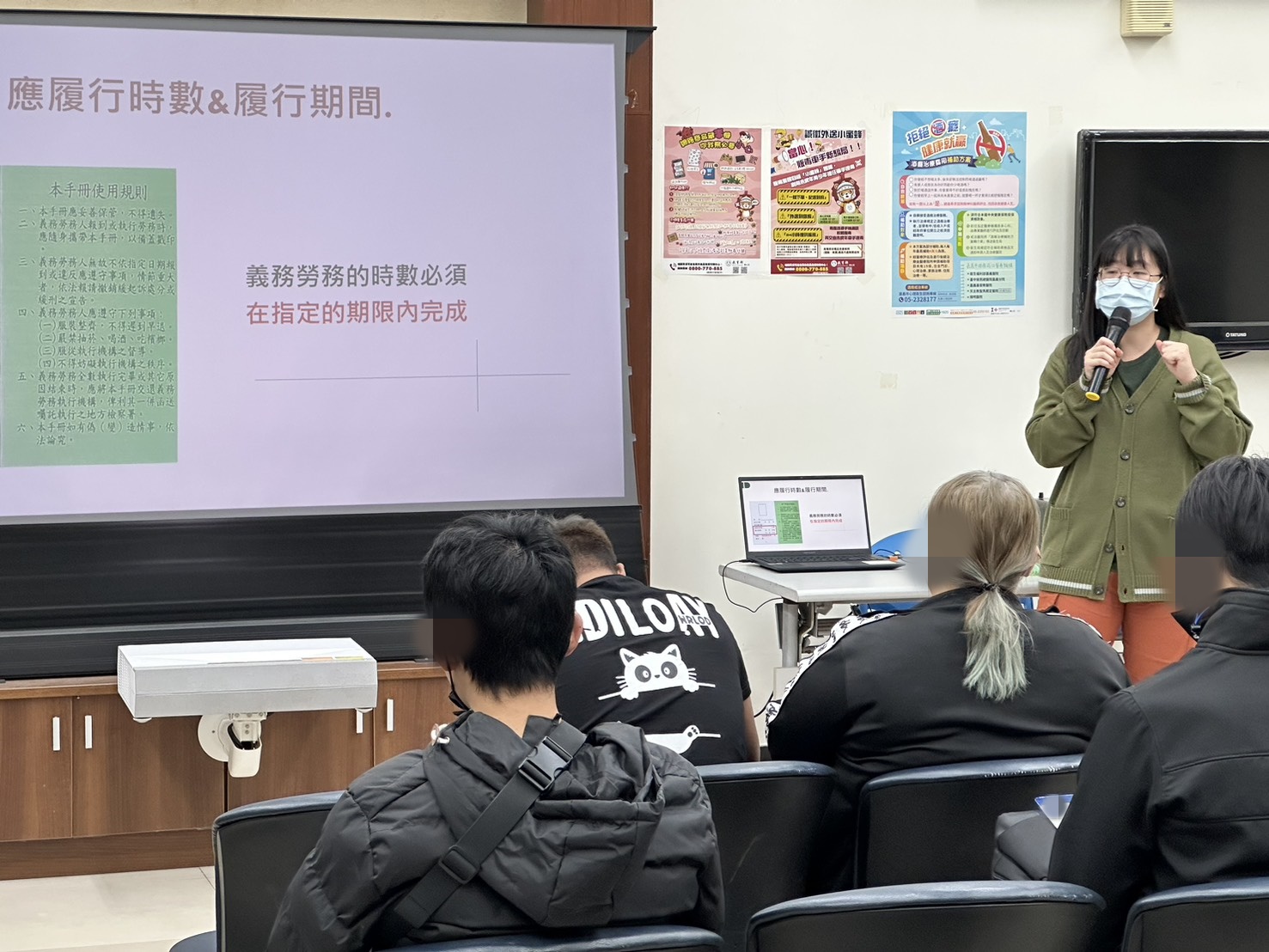 3.全人計畫員介紹義務勞務手冊