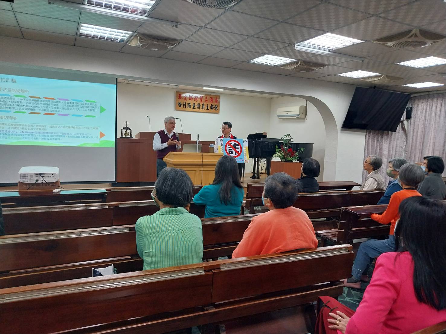 5.若不幸受騙，務必保留所有對話紀錄、匯款證明等相關資料，並盡快報警。