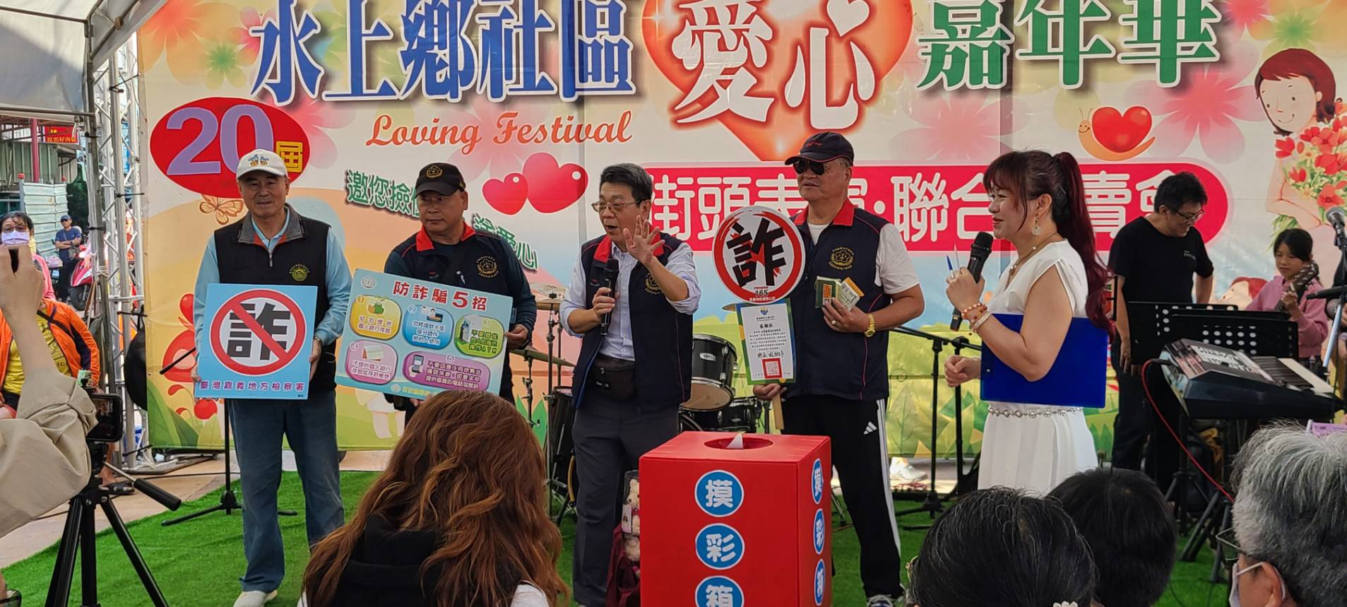 251207-1嘉義地檢署結合水上商圈愛心嘉年華活動辦理反詐騙宣導