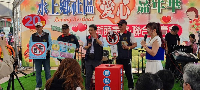 251207-1嘉義地檢署結合水上商圈愛心嘉年華活動辦理反詐騙宣導