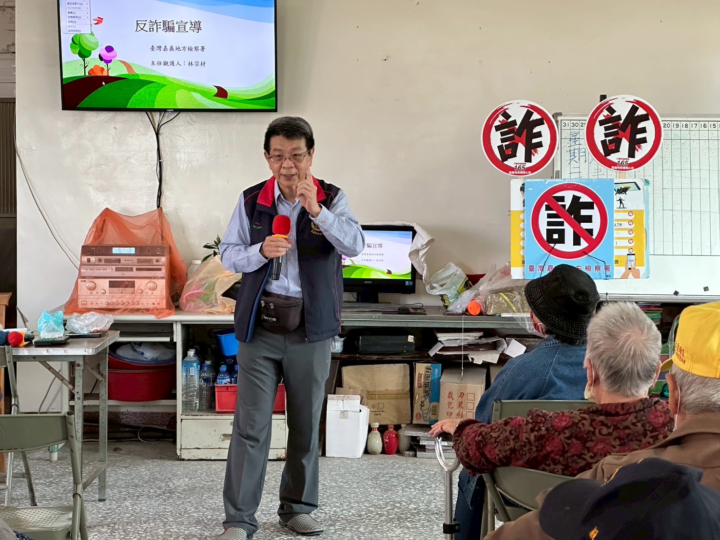 1.嘉義地檢署結合新港鄉南港村大崙巷弄長照站辦理反詐騙宣導