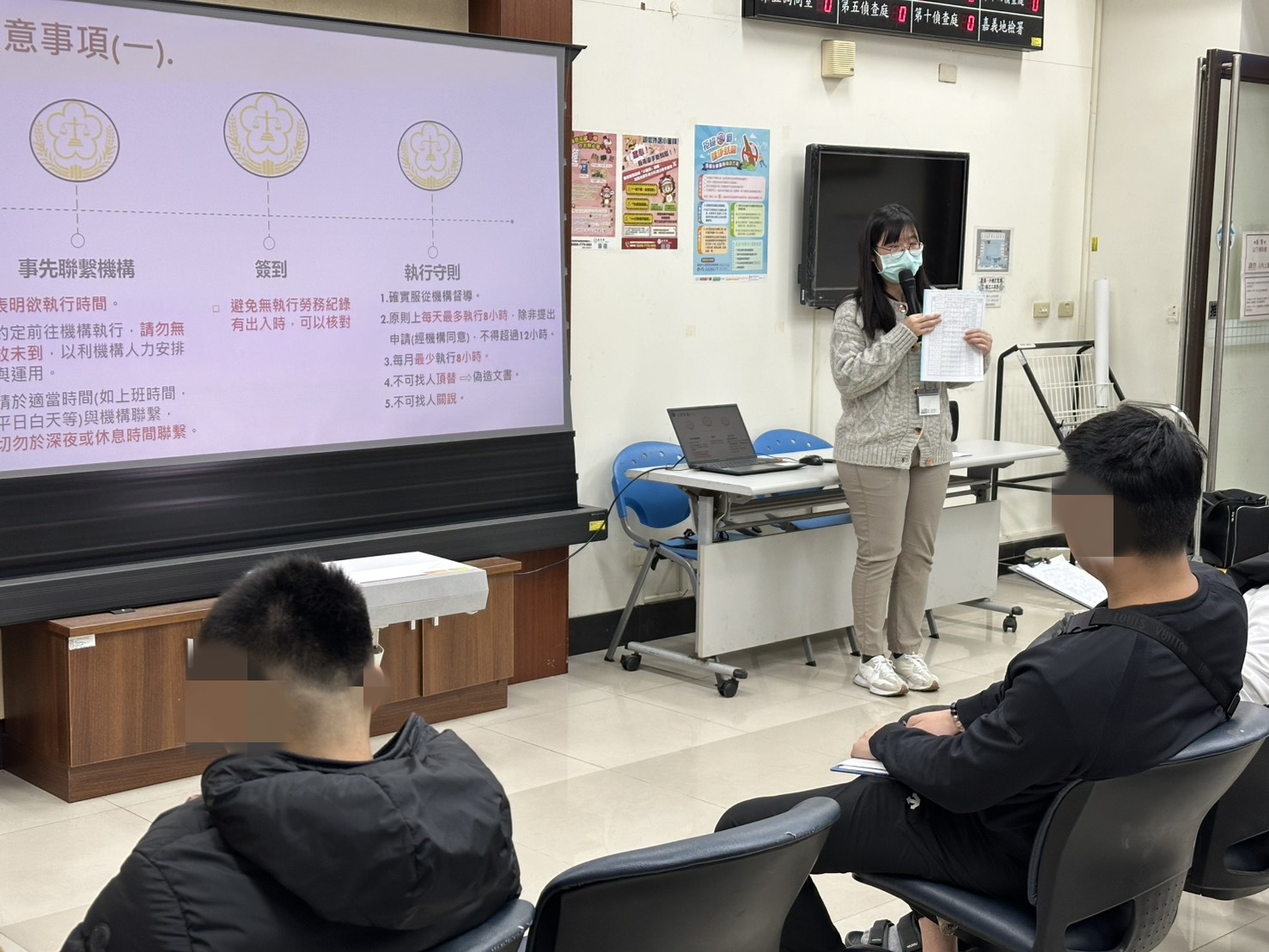 4.全人計畫員介紹義務勞務流程