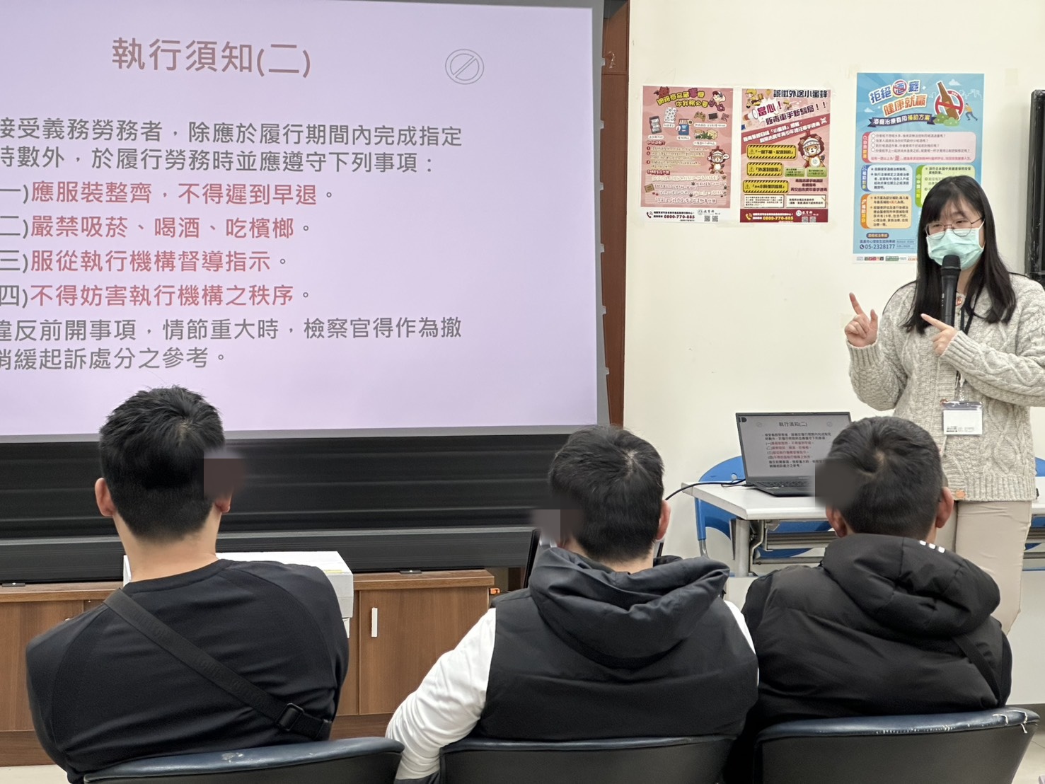 3.全人計畫員說明義務勞務須知