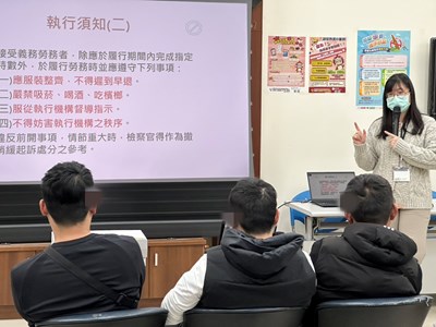 3.全人計畫員說明義務勞務須知