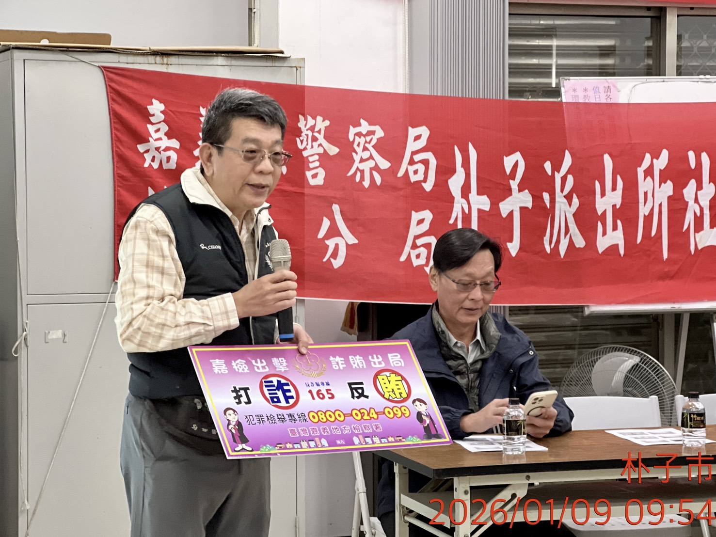 1.朴子分局朴子派出所於平和里集會所舉辦社區治安座談會時，本署主任觀護人林宗材亦前往與會宣導反詐騙