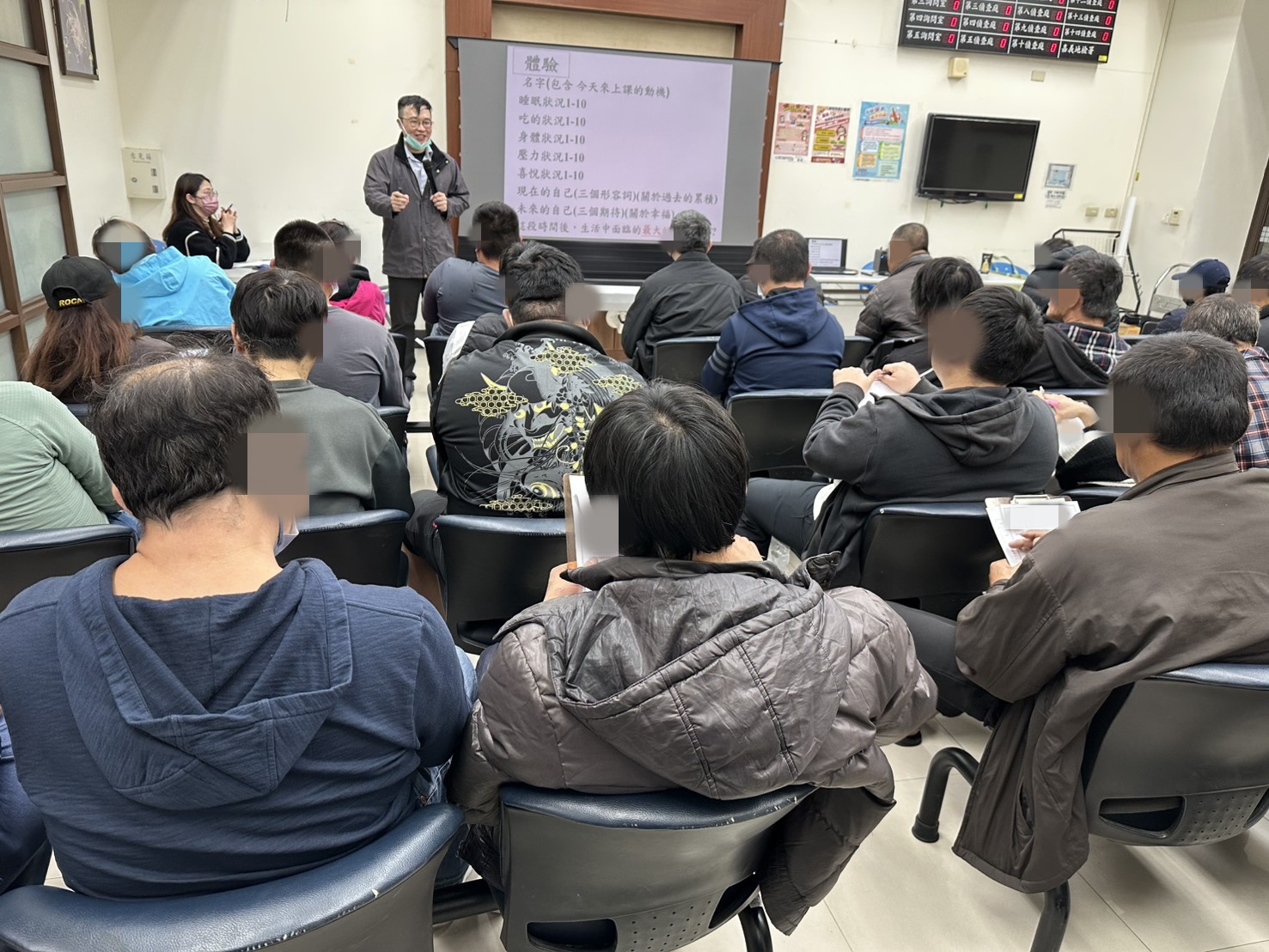 4.老師請學員寫下對投影片中問題的回答