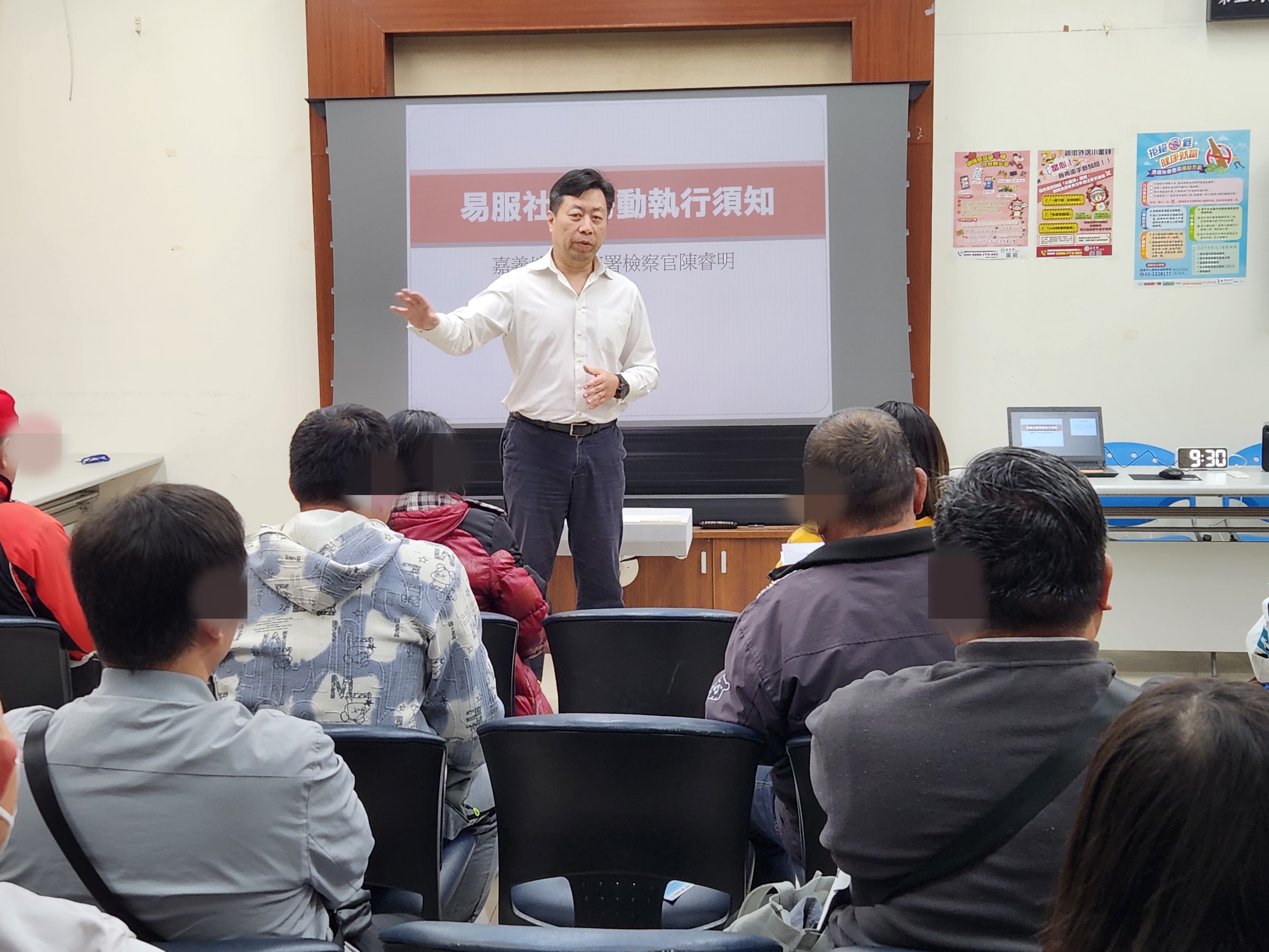 3.本署陳睿明檢察官講解社勞執行須知及相關法規。