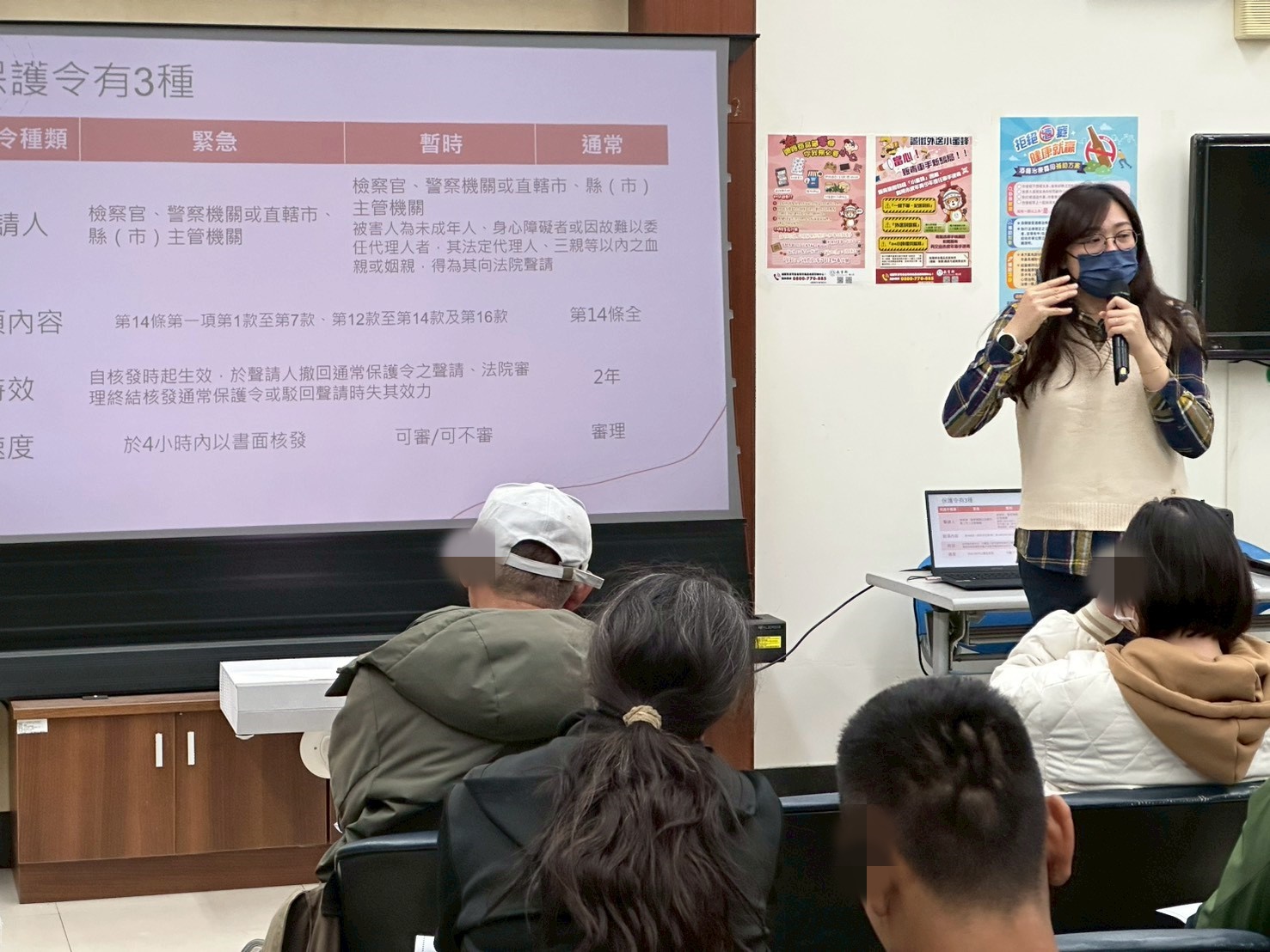 1150121-7.呂珮瑛社工師詳述家庭暴力防治法保護令之種類及申請方式與期限以及違反之刑責