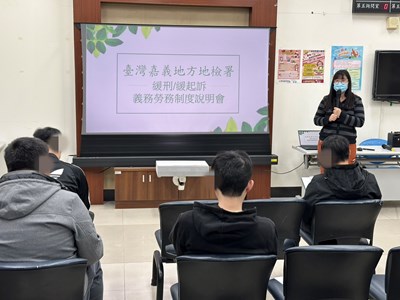 1.全人計畫助理說明義務勞務制度