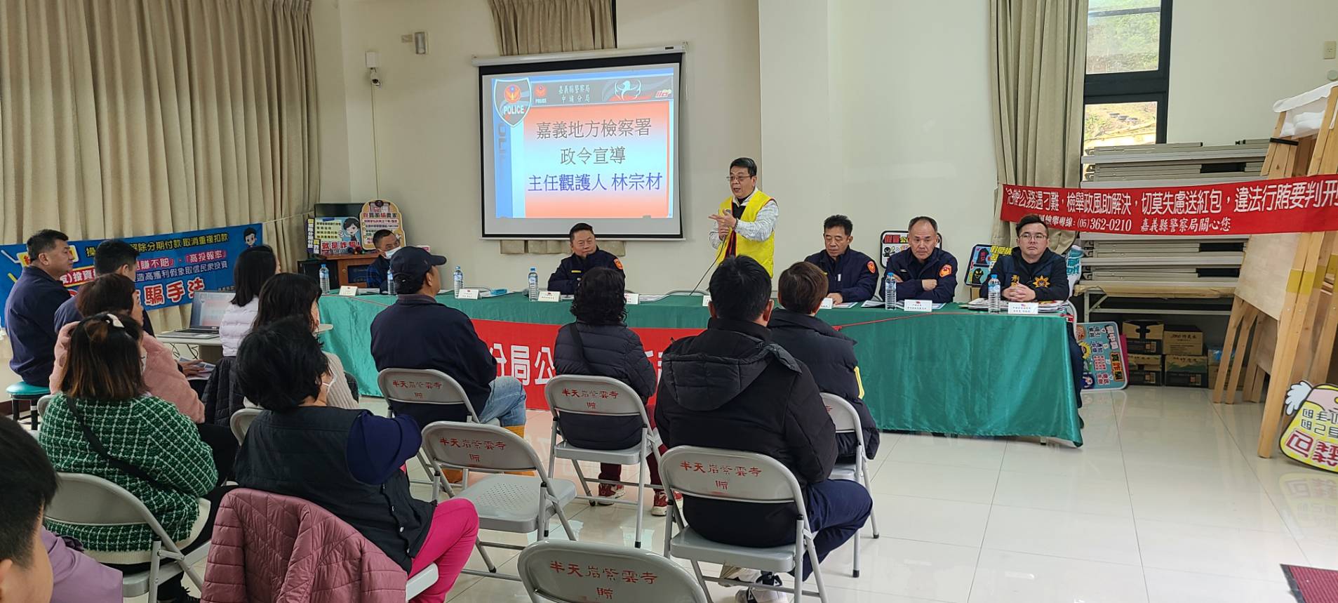 0209-1嘉義地檢署結合中埔分局公田派出所社區治安會議辦理反詐騙反賄選宣導