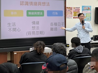 4.老師引導學員覺察並認識自我情緒與內在想法
