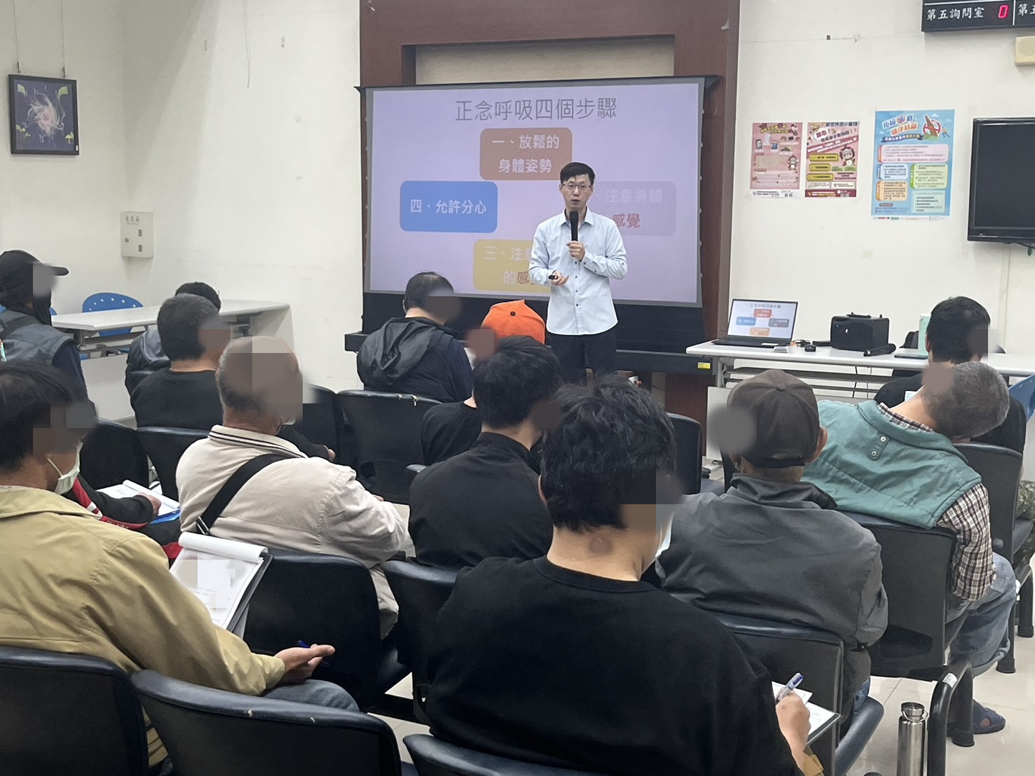 2.老師帶領學員進行正念呼吸練習