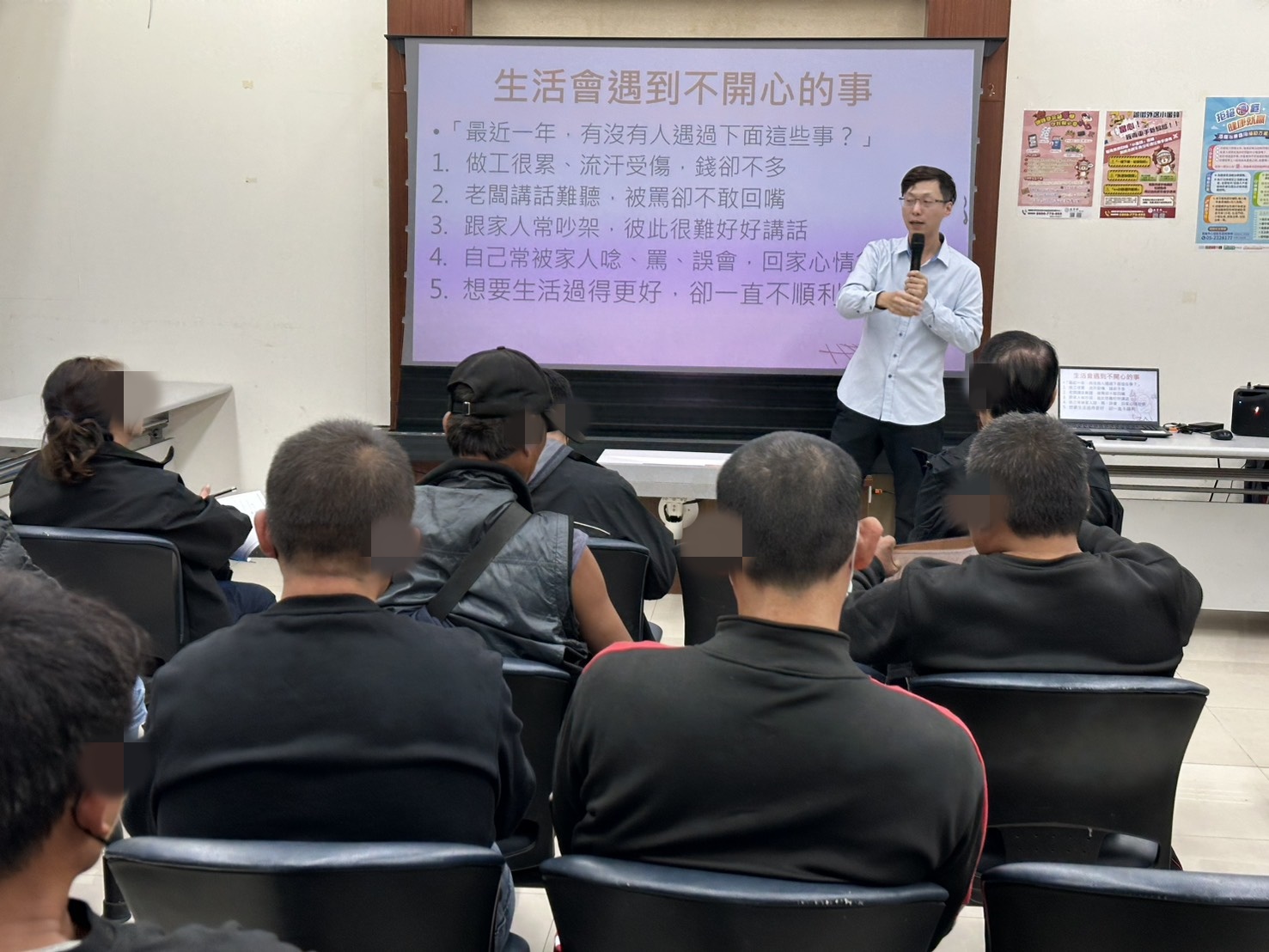 1.老師引導學員討論，面對不愉快事件時，如何進行想法轉換與情緒調適