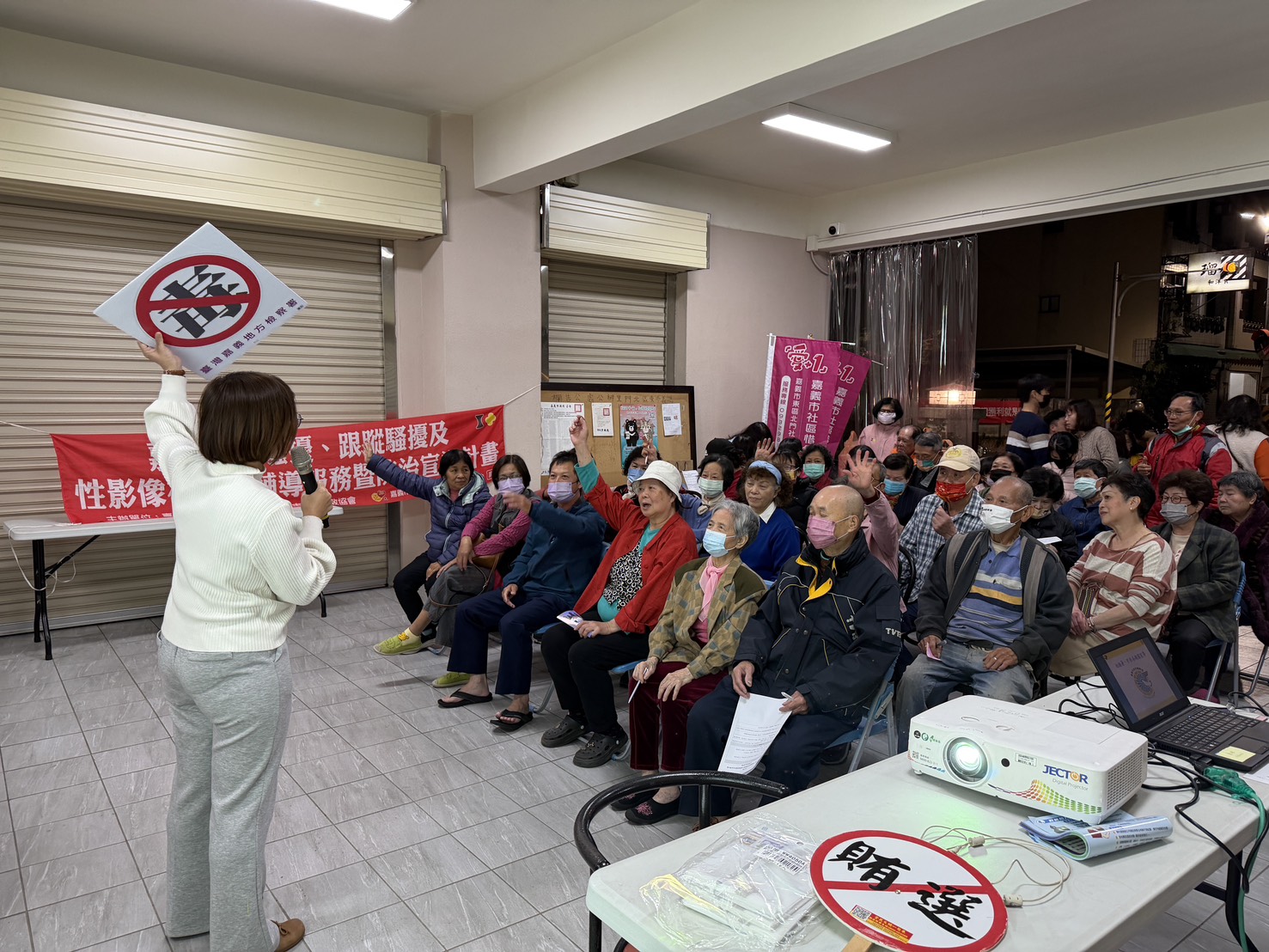 現場活動熱絡，也有長輩主動舉手，分享親友差點受騙的經驗