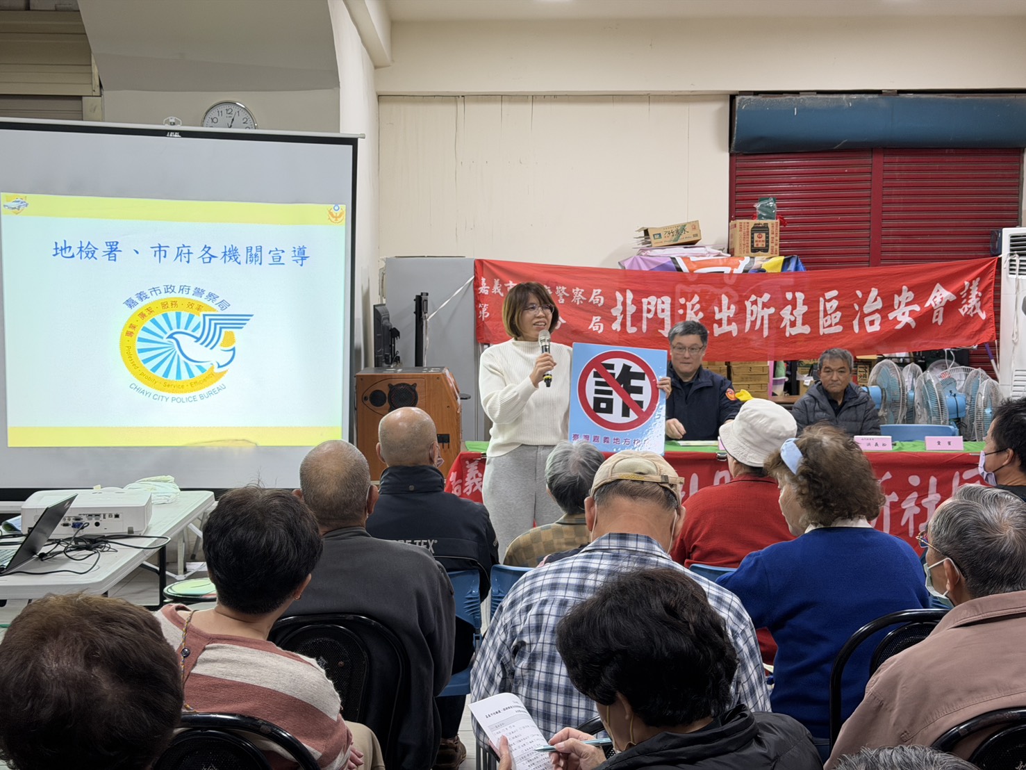 觀護人羅愛雯透過常見之假投資、假檢警、假親友借錢等常見手法，提醒長輩們多留心，避免受騙。