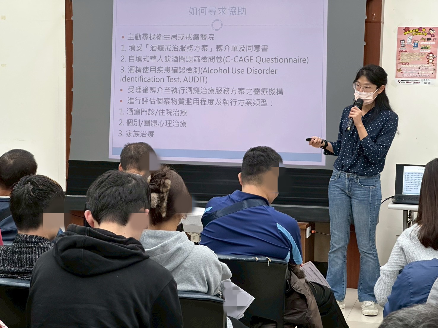 1150211-4.雅雯觀護人介紹台灣目前酒癮問題及戒治資源與處方箋藥物