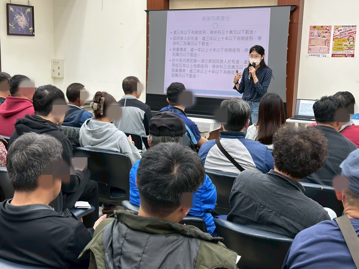 1150211-3.張雅雯觀護人說明〝公共危險罪〞、〝不能安全駕駛動力交通工具罪(酒駕)〞等相關刑責