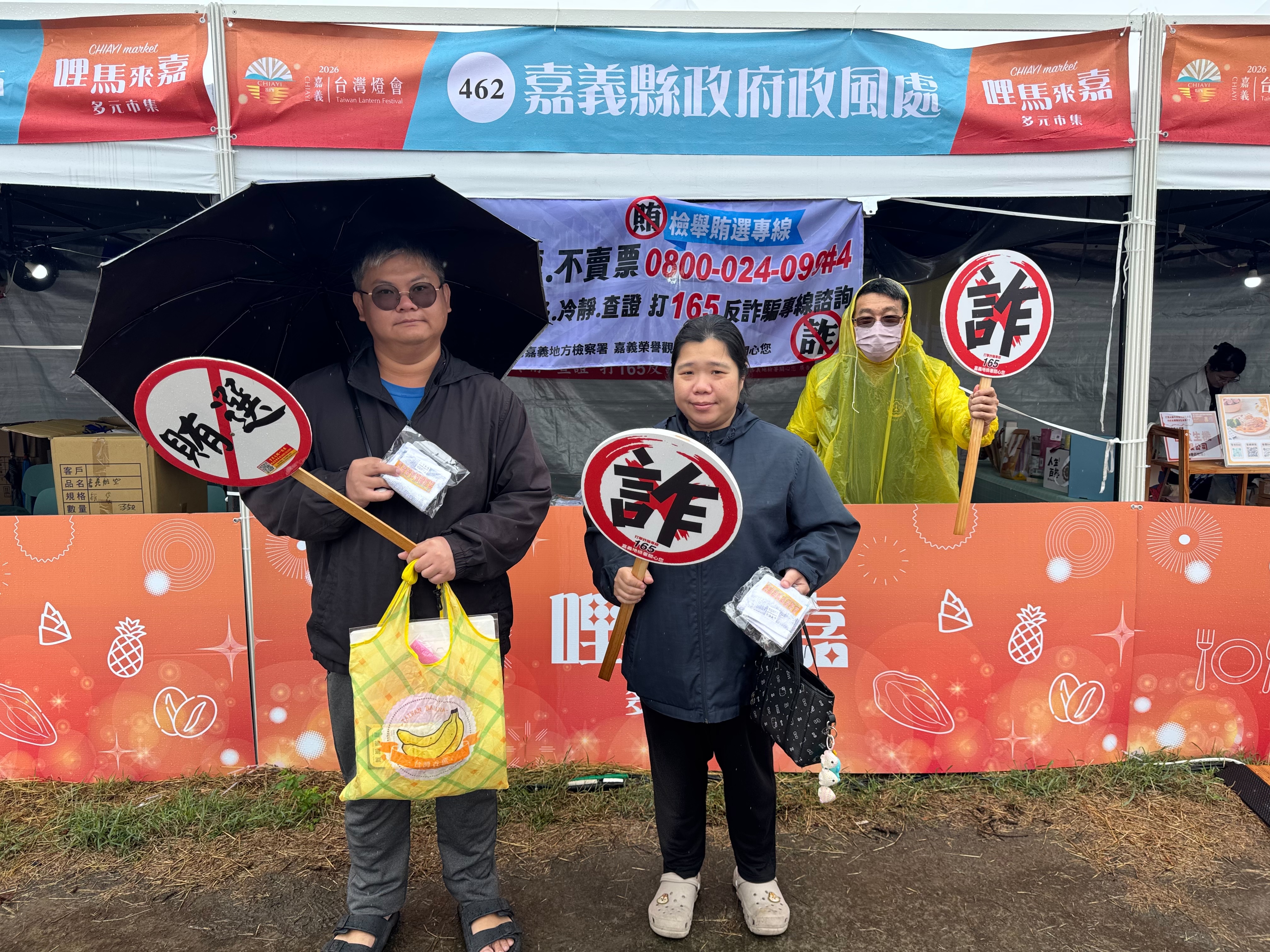 260303-3若懷疑遇到詐騙，請立即撥打165反詐騙諮詢專線，讓我們共同守護乾淨家園。