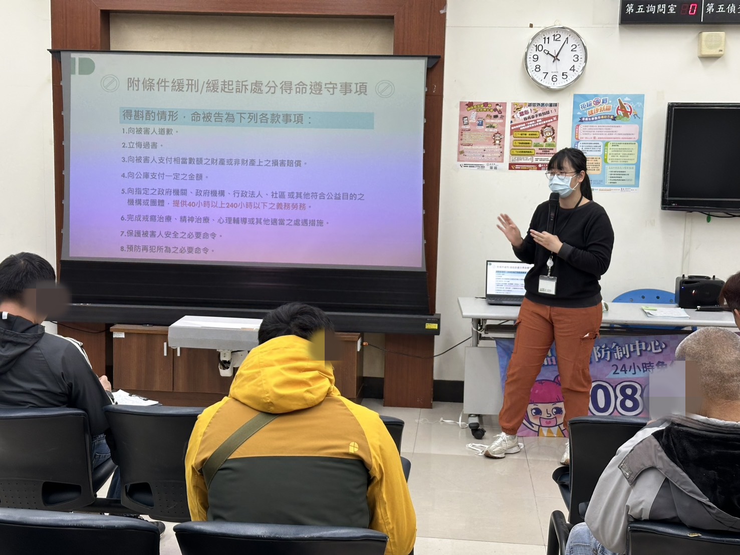 2.全人計畫員說明相關應遵守事項