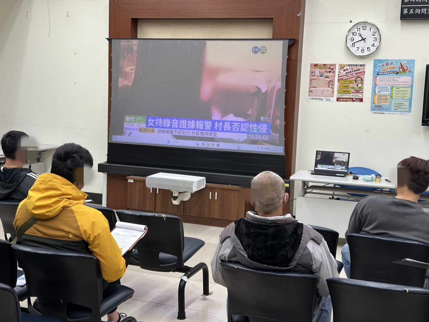 4.透過觀看義務勞務相關新聞事件，提醒學員提高警覺並多加留意