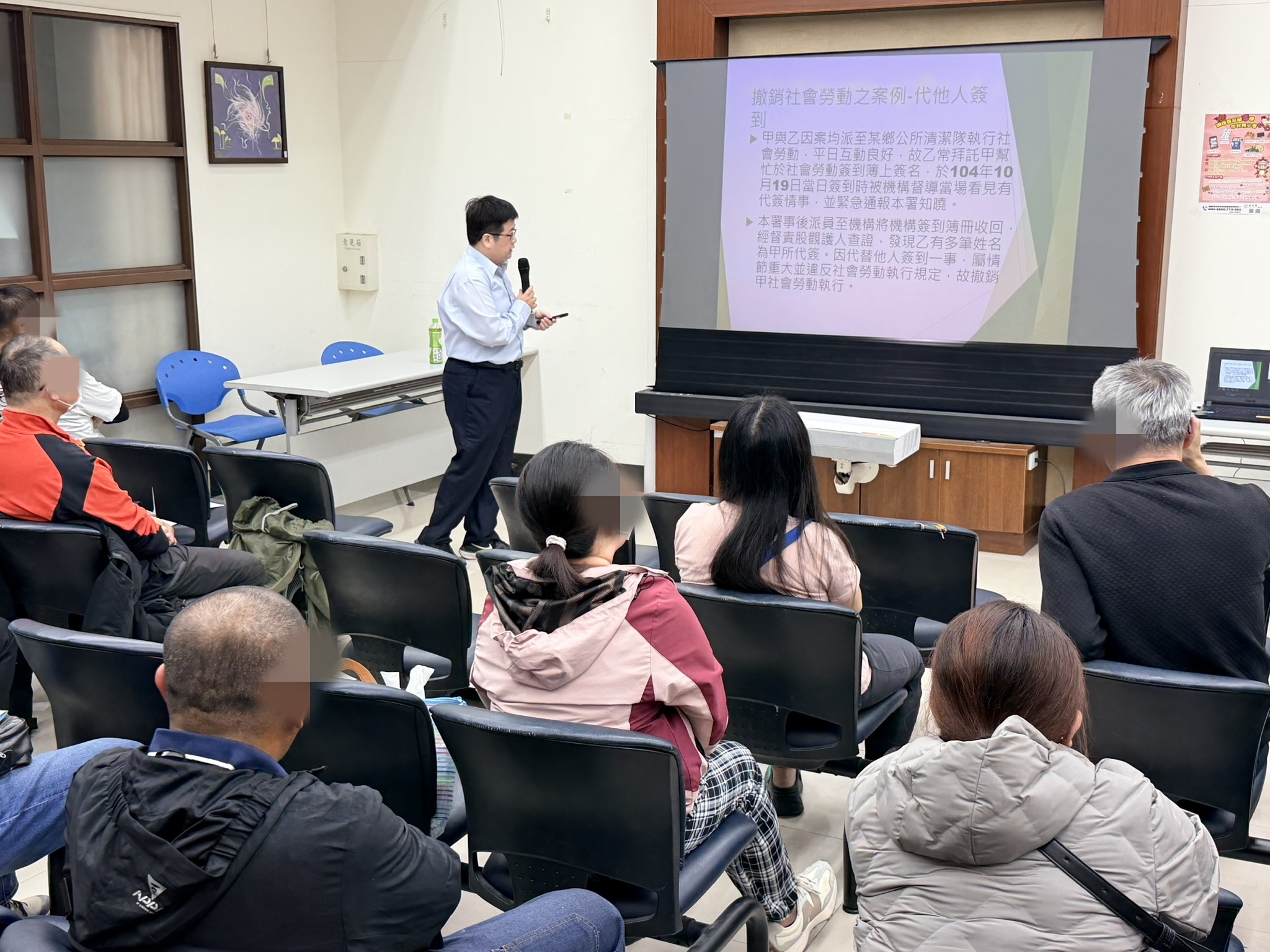 03.本署黃天儀檢察官講解社會勞動相關法規