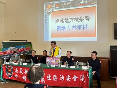 260318-1嘉義地檢署結合中埔分局頂六派出所舉辦的社區治安會議，辦理反詐騙及反賄選宣導。