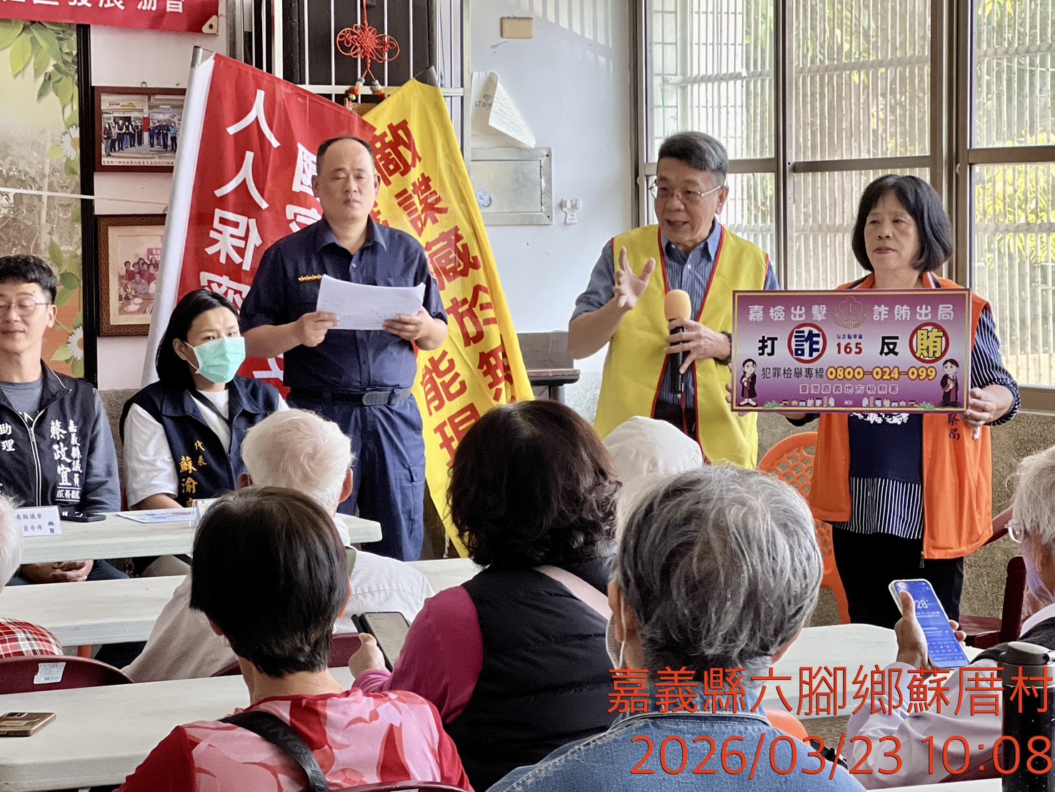 260323-1.嘉義地檢署結合朴子分局北美派出所，於蘇厝村活動中心舉辦的社區治安會議進行反詐騙及反賄選宣導