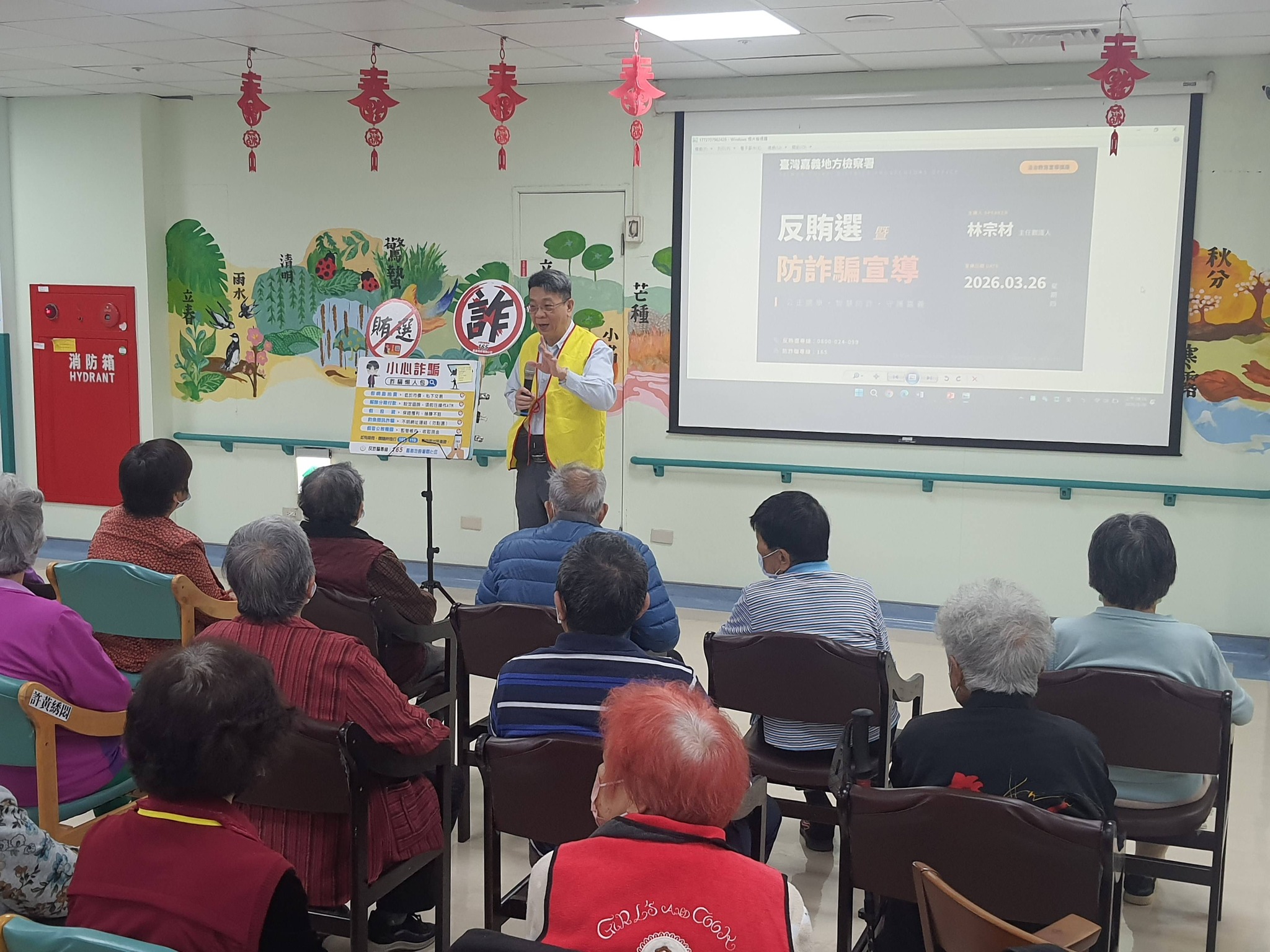 260326-2地檢署特別針對長輩最關心的「反詐騙」與「反賄選」進行宣導。