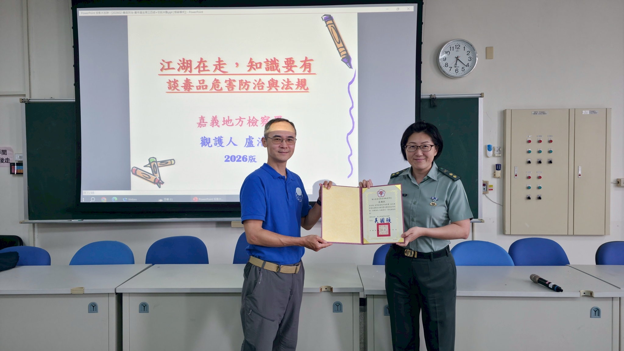 260415-1.嘉義地檢署安排觀護人盧浩權至國立嘉義高級家事職業學校，和同學們分享「毒品防制與法治觀念」