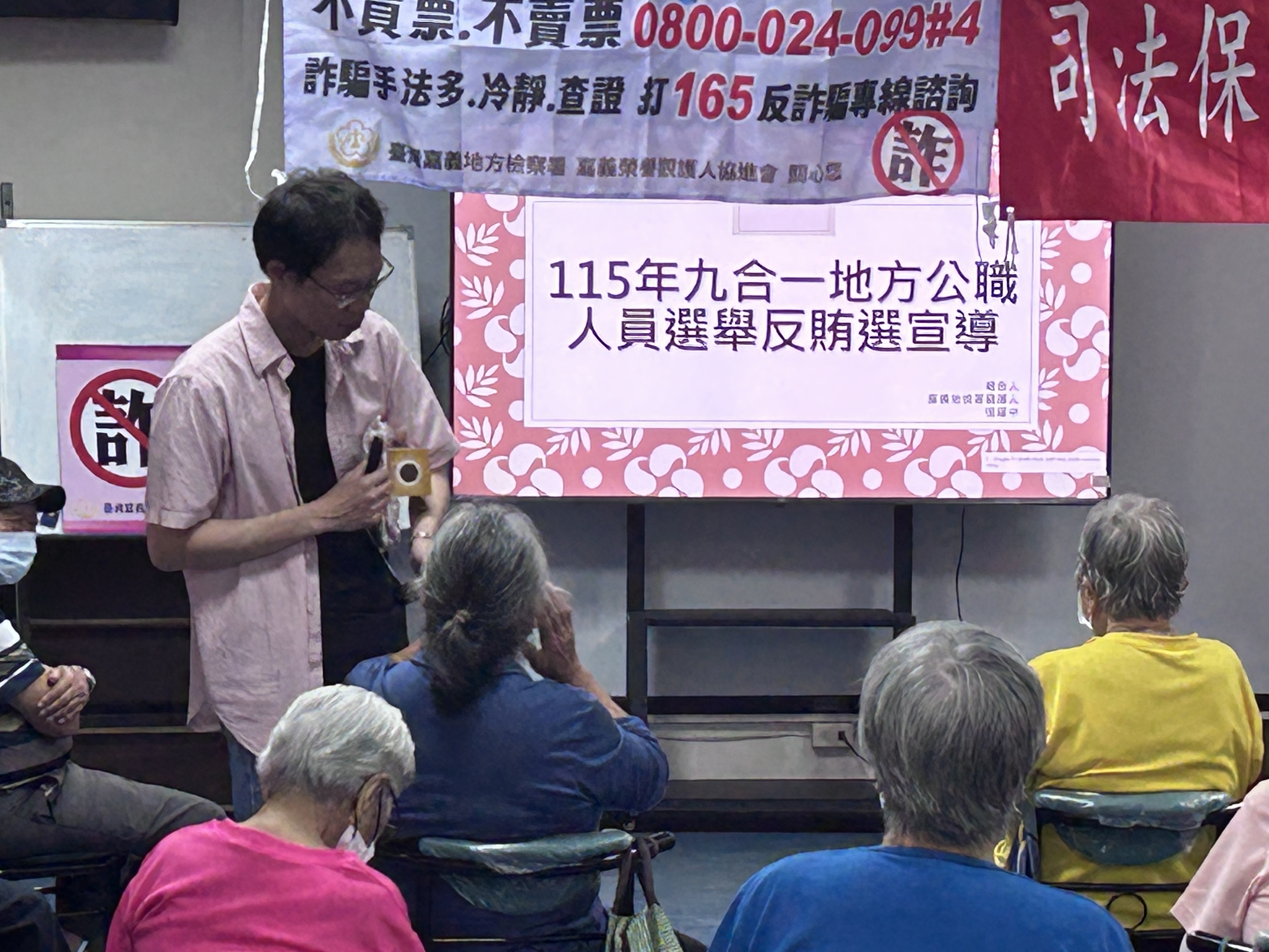 260424-2適逢選舉年納入「反賄選」議題，呼籲清廉選舉是民主的基石，應堅持不買票、不賣票