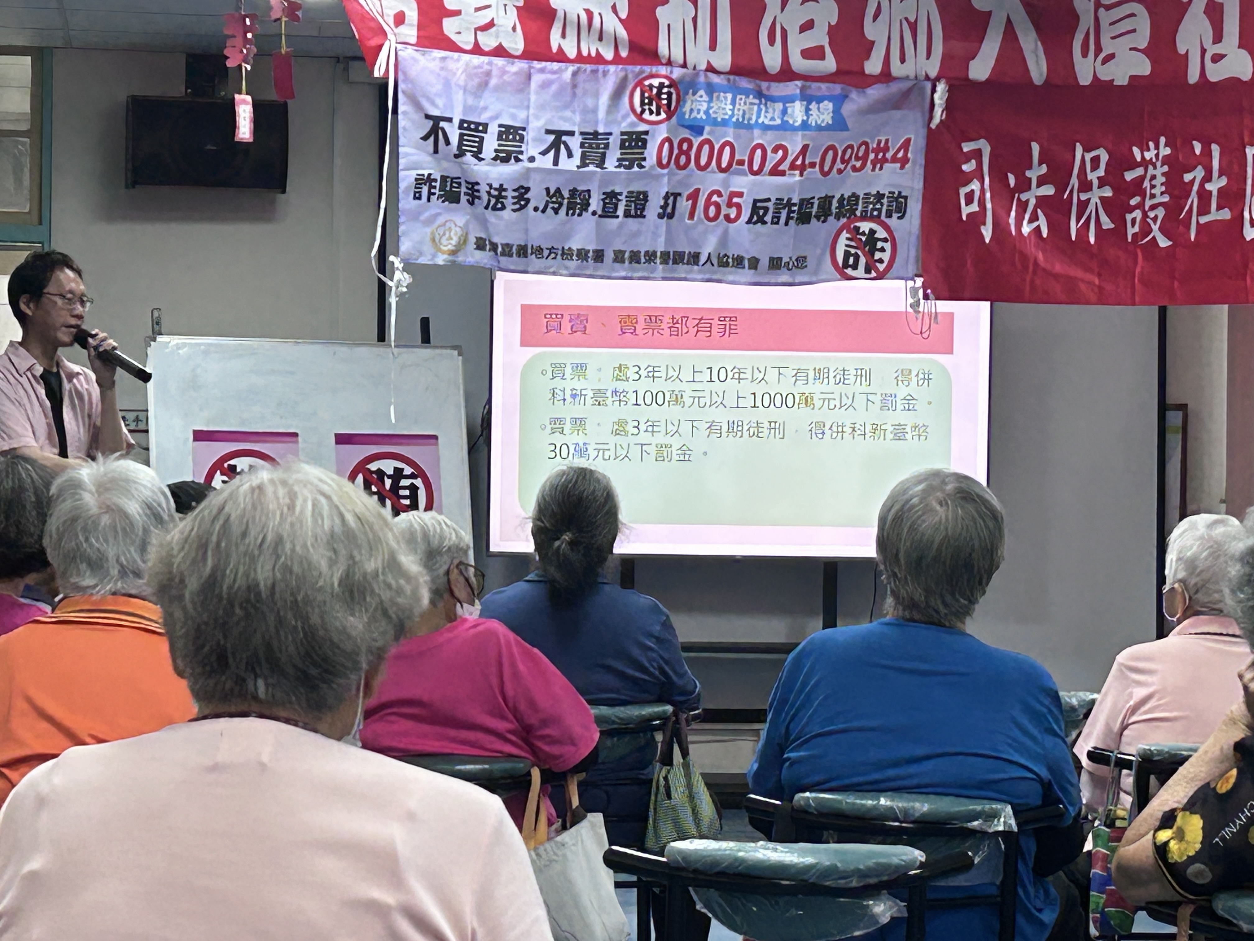 260424-3嘉義地檢署長期致力司法保護與預防犯罪宣導。本次講座由張耀中觀護人主講，期能落實「法律深入鄰里」的精神