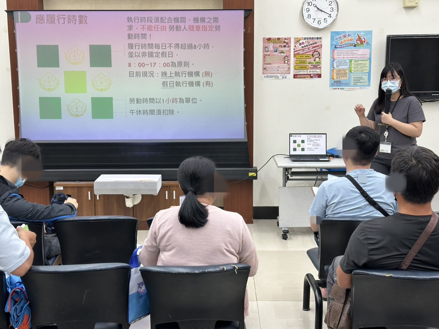 4.全人計畫人員說明義務勞務相關規定